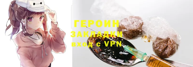 Героин Афган  darknet формула  Ялта 